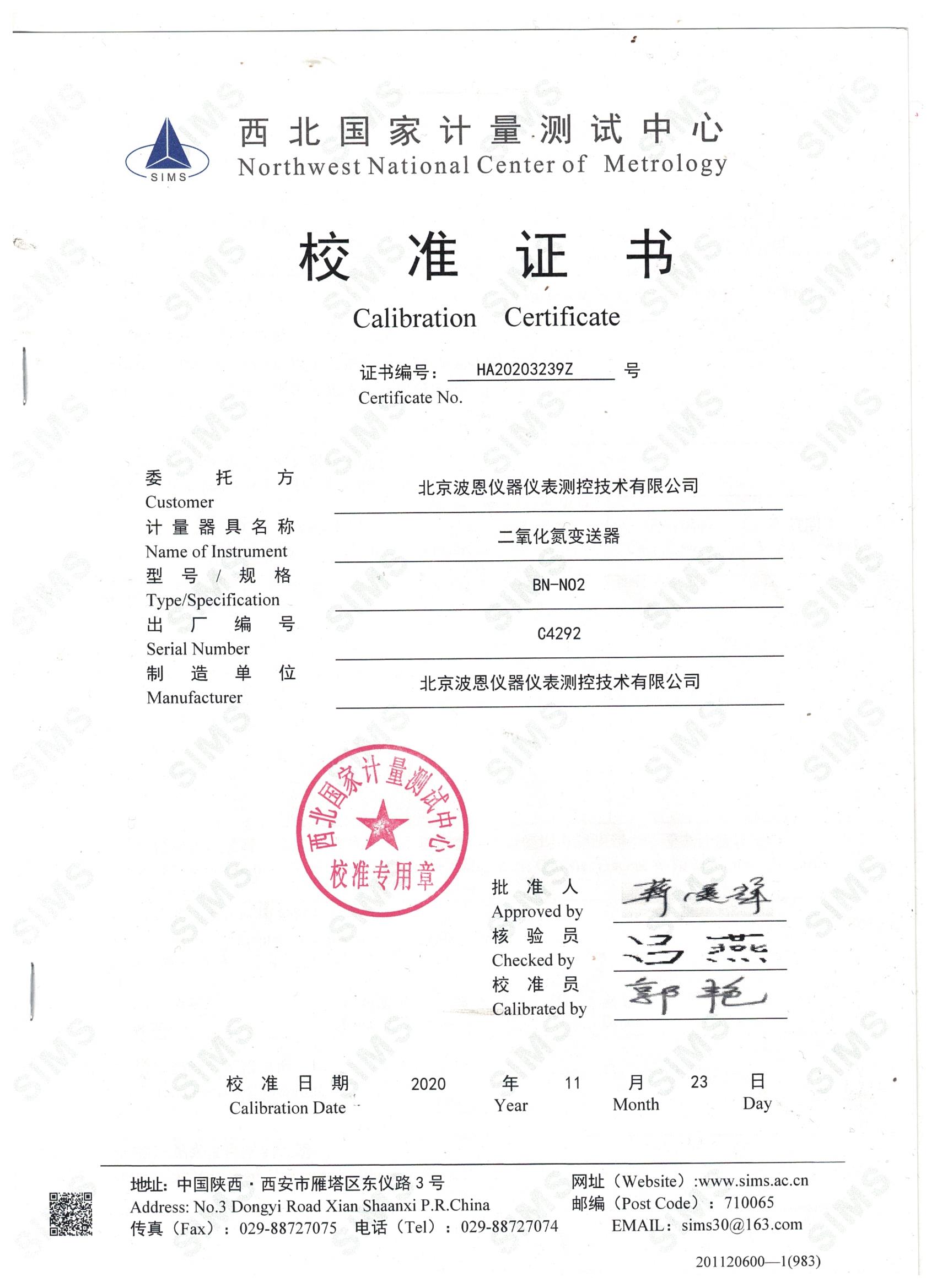 1706020106304121.jpg 二氧化氮變送器NO2校準(zhǔn)報(bào)告 (3).jpg