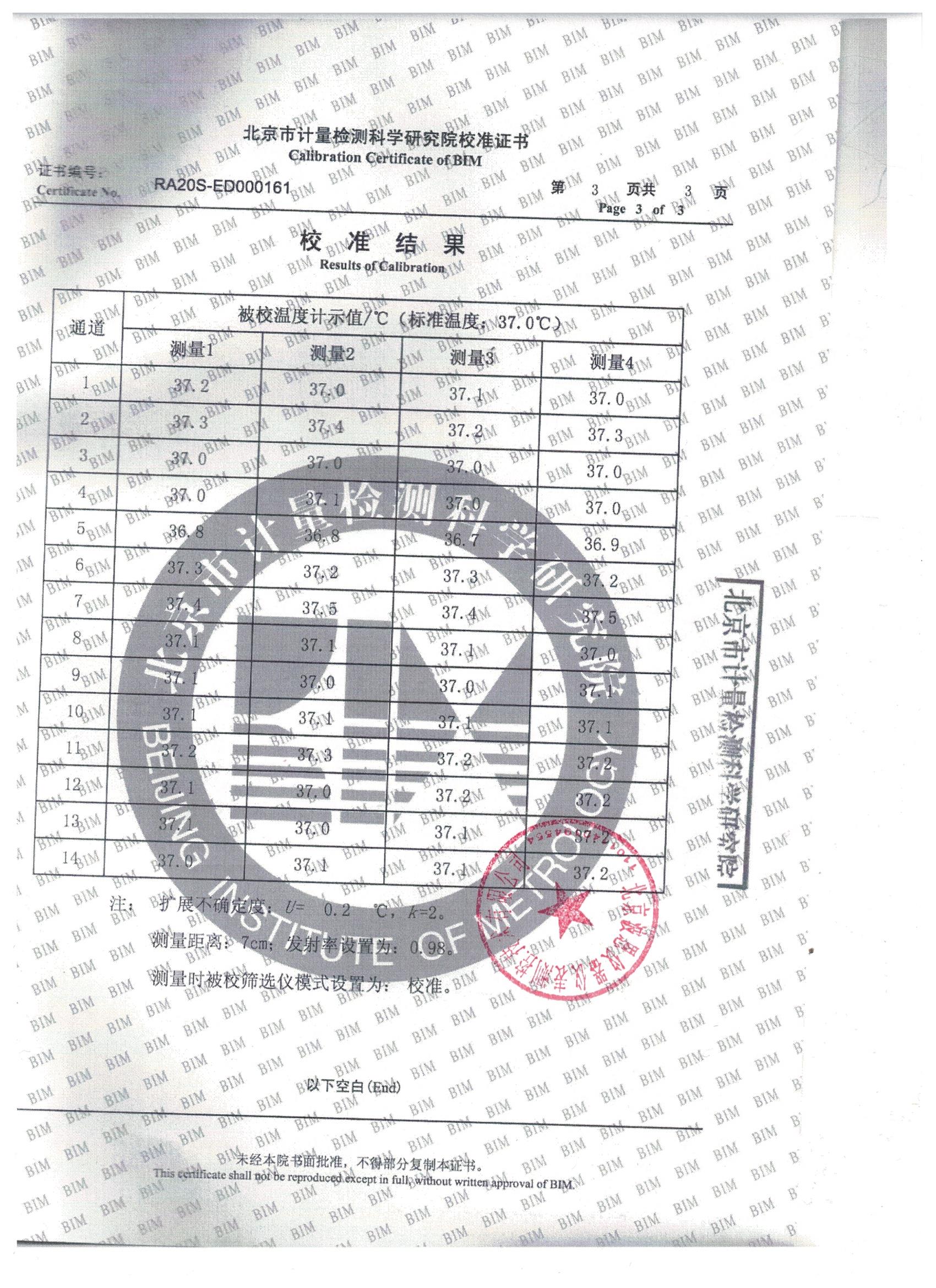 紅外線(xiàn)人體溫度篩選儀校準(zhǔn)報(bào)告 (4).jpg